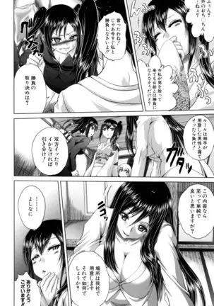 Pako Pako Nurse Five
