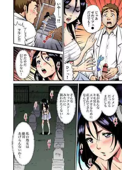 Gaticomi Vol. 110