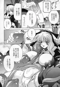 [Anthology] Tatakau Heroine Ryoujoku Anthology Toukiryoujoku 4