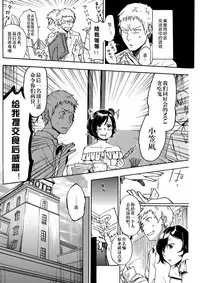 [Mizutani Natsu] Jisshoku!! (Comic Kairakuten BEAST 2017-09) [Chinese] [lowb汉化] [Digital]