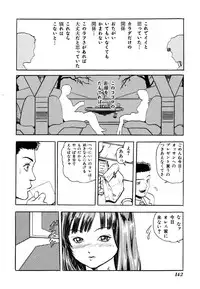 [Anthology] Ikenie Ichiba Vol. 8 - Idol