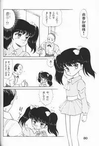 [Anthology] Itoshino Tenshi