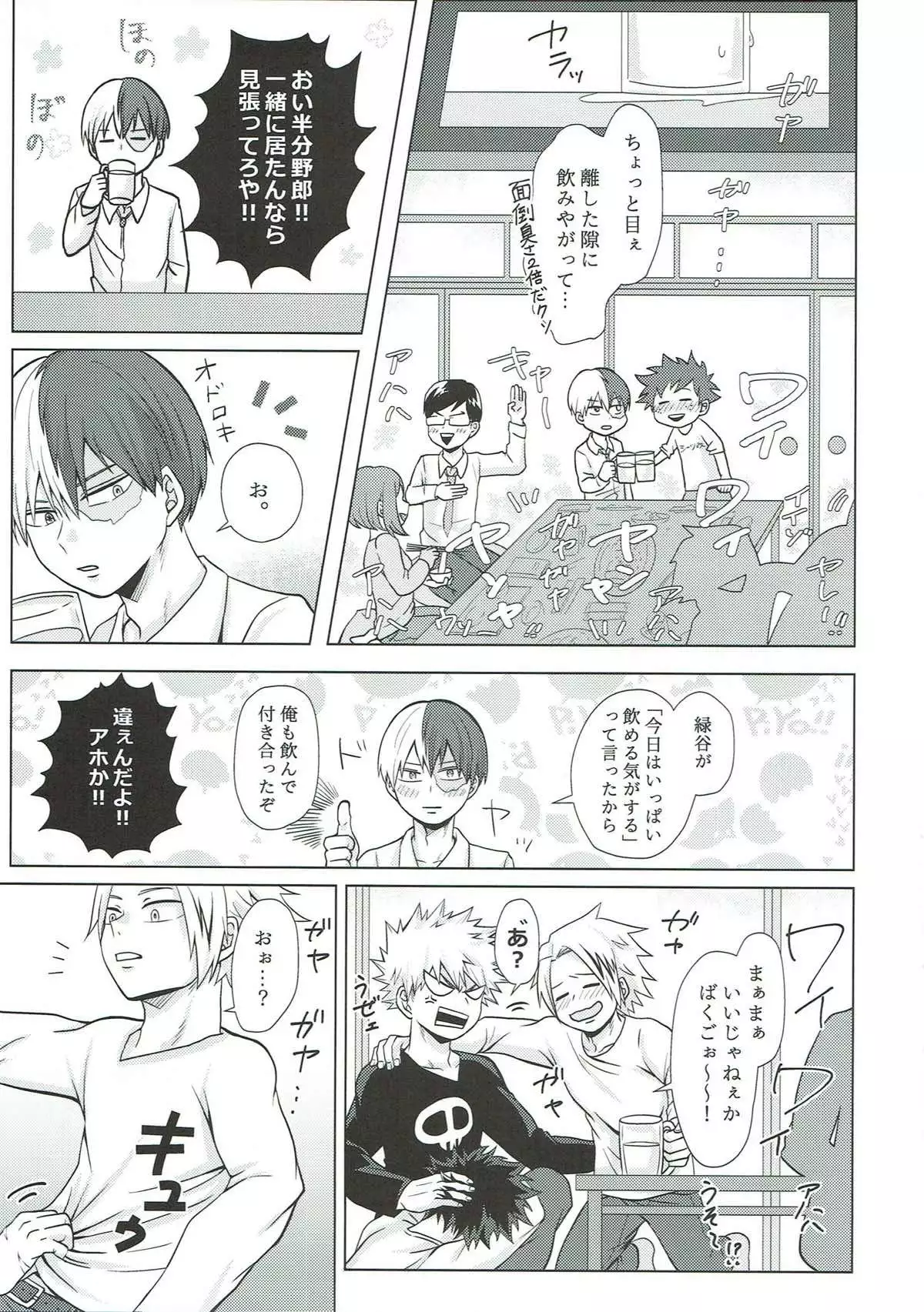 Dakara Temee wa Sunao ni Nare ya!!