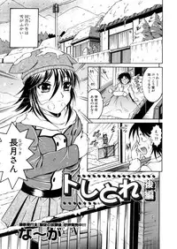 COMIC MUJIN 2006-02
