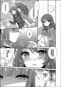 (C89) [ETC×ETC (Aiyoshi Hazuki)] Crazy Crazy (Aikatsu!) [Chinese]