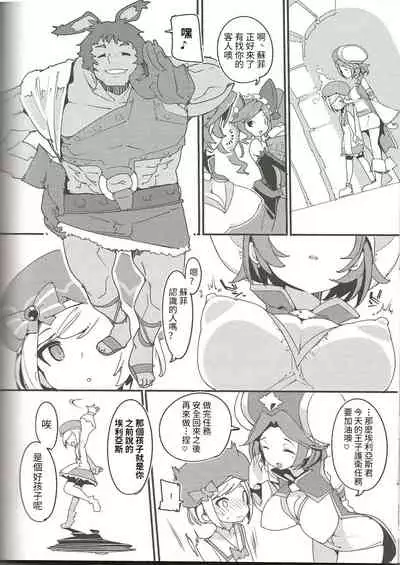 Amakuchi Sophie Biyori