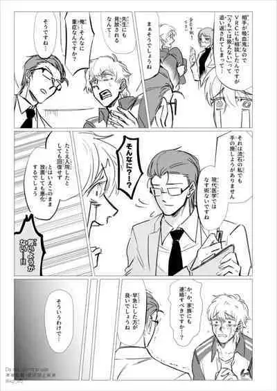 Kore wa Iryou Koui Desu