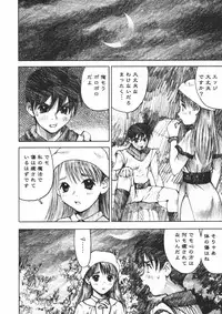 [Nakamura Mizumo] Alice no Itazura | Alice's Mischief