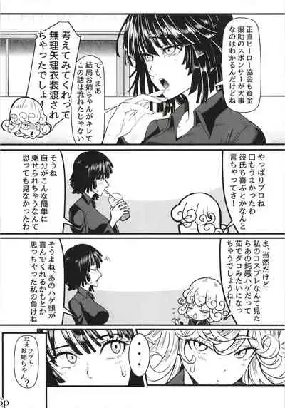 Dekoboko Love Sister 5