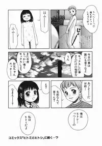 [Tsukimori Izumi] Kimochi Ii Ase