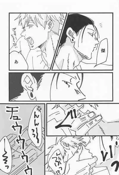 [Denki Anka (Yuta Yutanpo)] 39-jikan 36-pun (Jujutsu Kaisen) [Digital]