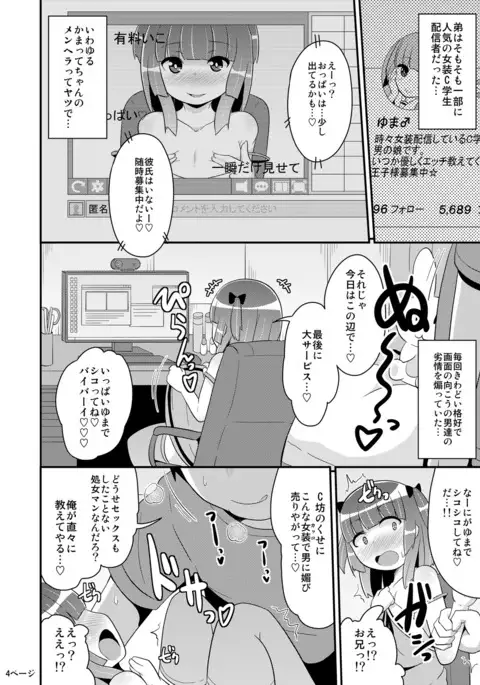 Chinzurena no Shogyou dewa Egakanai Hon