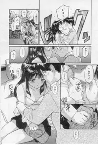 [Tanaka Yutaka] Virgin Night 2