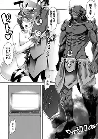 [Amatake Akewo] Chouki-sama no Ingyaku Yuugi [Decensored]