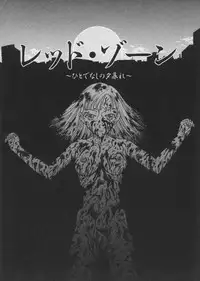 [Kobayashi Shounen] Fukai no Sho