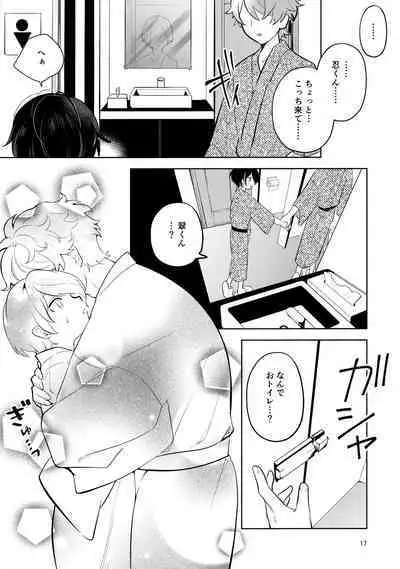 Kiss Gaman Senshuuken in Okinawa