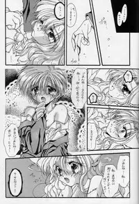 (C48) [Ryokan Hanamura (Various)] Karikizuki no Ma (Various)