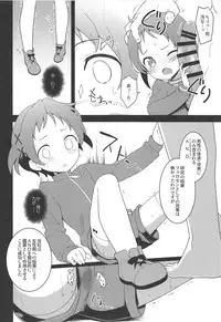 (C95) [Rotary Engine (Kannazuki Motofumi)] JS Kenkyuukai (Ryuuou no Oshigoto!)