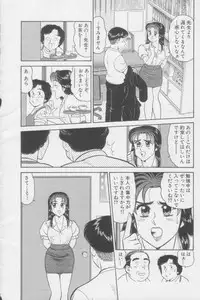 [Tooyama Hikaru] Ikasete Teacher