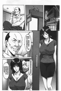 [Hoshino Ryuichi] Niku Joi Gifu ni Ochita Teishuku Bizuma | 肉女医 因公公而墮落貞淑美妻 [Chinese]