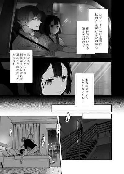 Ucyu no Siso Sama no Tugai ni Narushikanai!