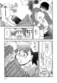 [Masashi Yanagi] Ona Chan