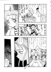 (C48) [Koa] Enema no Tenchi 3 (Tenchi Muyou!)