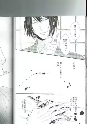 Ryuusui Rakka