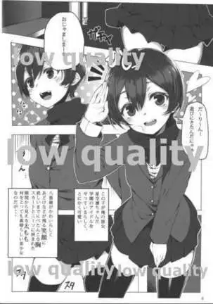 Uchi no Rin-chan wa Hatsujouki.