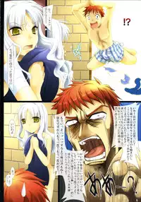 (SC32) [UDON-YA (Kizuki Aruchu, ZAN)] Kuiaratamenasai Kedamono (Fate/hollow ataraxia)