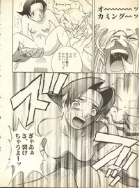 [Anthology] Pai;kuu 1998 October Vol. 13