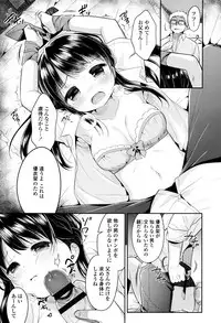 [Usashiro Mani] Hatsukoi Ecchi