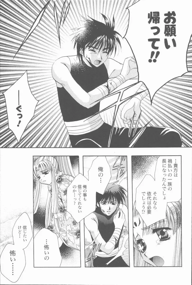 Kugutsu Yuugi