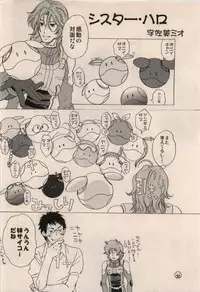 (C73) [Cappadocia (CJ Michalski, Usami Mio)] LOCK ON!! Setsunakyun (Gundam 00)