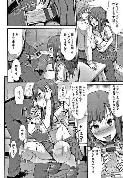 Egoistic Venus