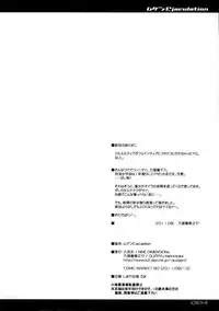 (C80) [Quzigen (Kuzuryuu Kennosuke)] Mugen Ejaculation (Trigger Heart Exelica)