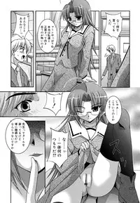 [Arino Hiroshi] MasKano ～ Goshujin-sama wa Kanojo ～