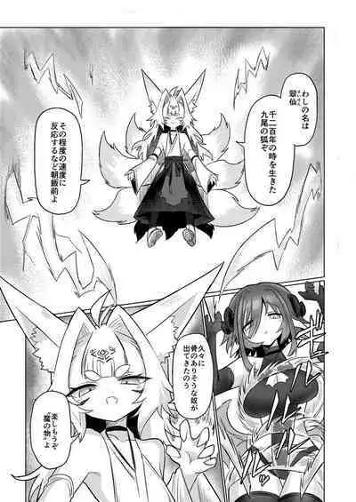 On'na inma kara mitara qiān èr bǎi suì Nante wakazōdakara ne~tsu! !