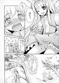 (C80) [chocolate Lv.5 (Dynamite moca)] Otokonoko Cinderella