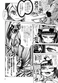 [Bantendou Shoten (Naniwadou Matatabi)] NEMESIS SIGN [Digital]