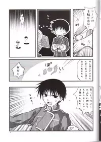 [Imonoan (Naoe Kana)] DOLL EYE (Full Metal Alchemist)