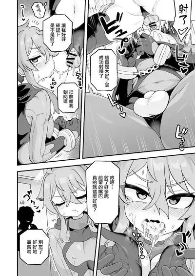 Tensai Spy wa Shikujiranai!! | 天才间谍绝不失败!!