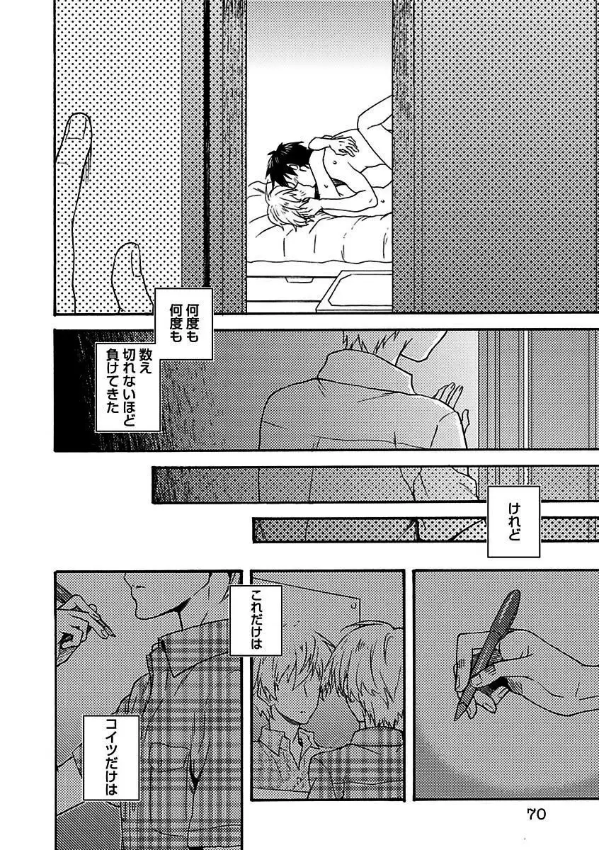 BOY'S Pierce Kaihatsu Shitsu vol.16 Zettai Zetsurin