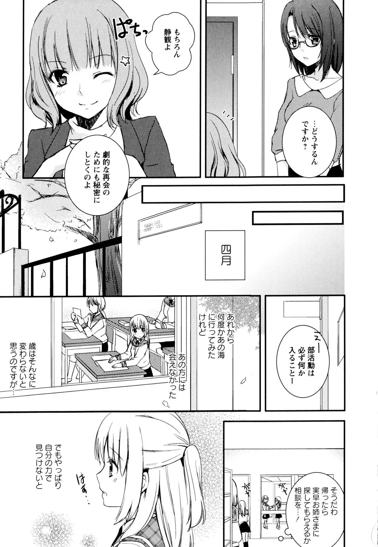 Aya Yuri Vol. 3