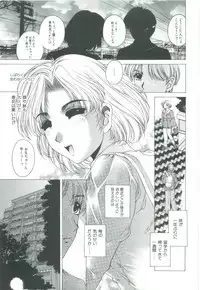 [Narita Kyousha] Kindan - Sonata of the prohibition