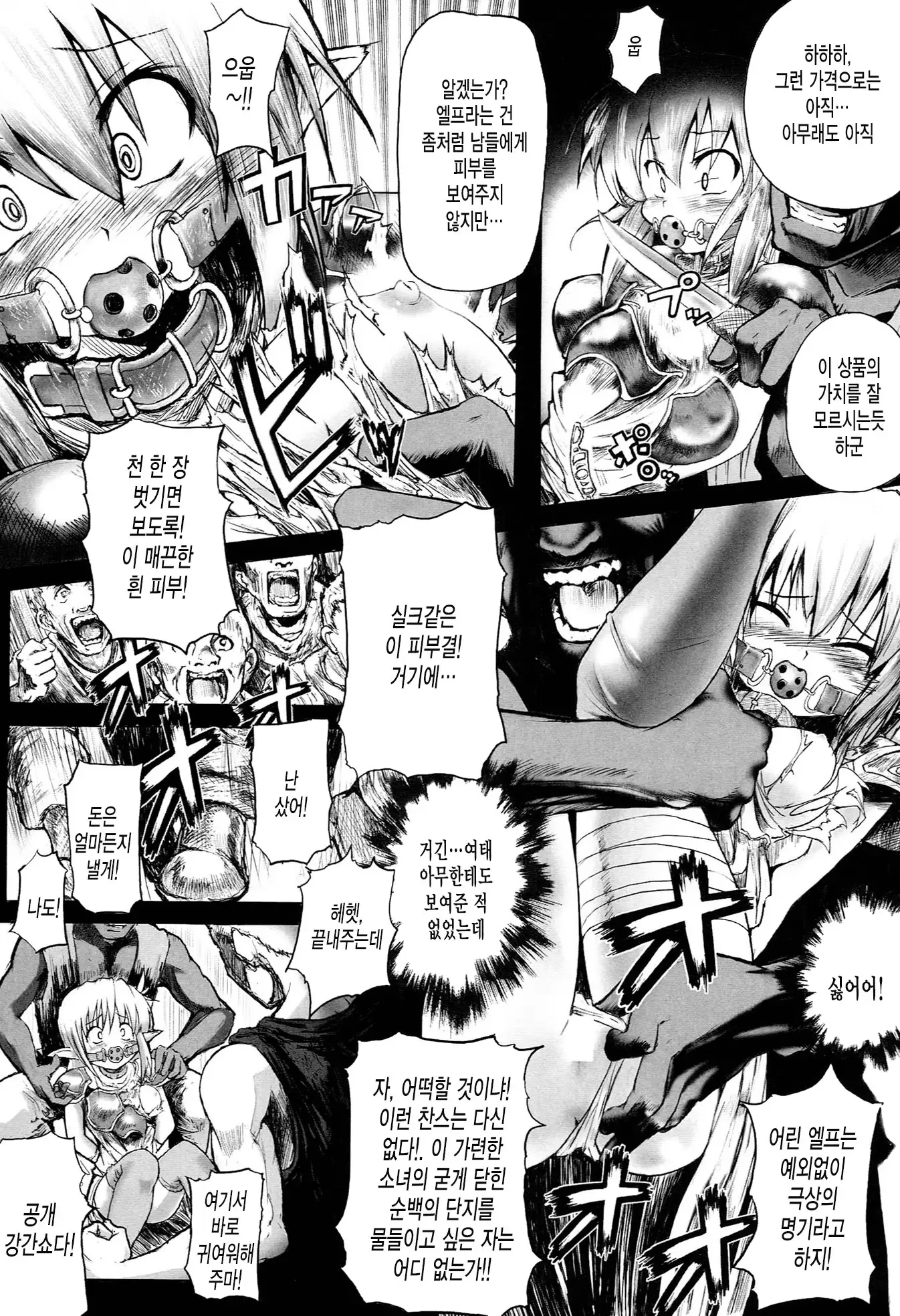 Onibana Muzan Ch.6~END