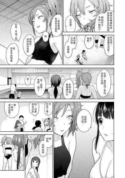 Erohon o Sutetara Konoko ga Tsurechatta!? Ch. 7-23