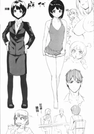 Akaruku Tanoshiku Kimochiyoku