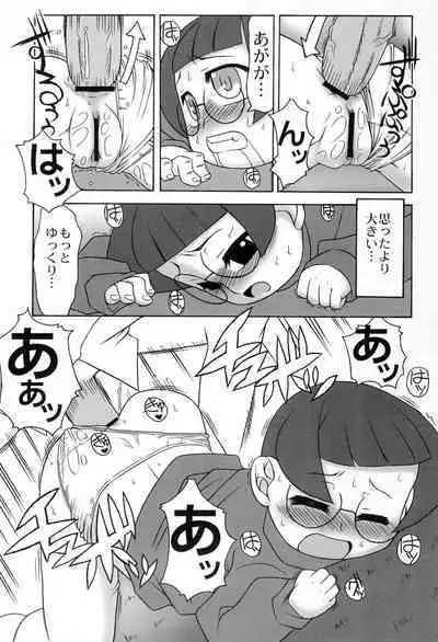 Natsumikan