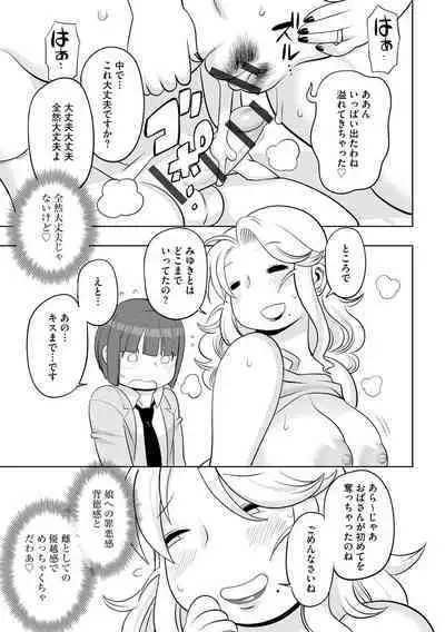 Kojima Bokujou Sakunyuu Tengoku